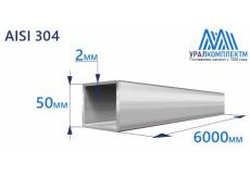 Труба нержавеющая квадратная 50х2 AISI 304 матовая