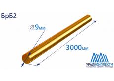 Бронзовый пруток БрБ2 ф 9