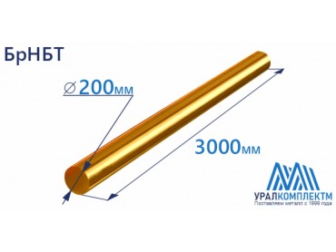 Бронзовый пруток БрНБТ ф 200 диаметр 200 см продажа со склада в Москве 