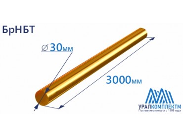 Бронзовый пруток БрНБТ ф 30 диаметр 30 см продажа со склада в Москве 