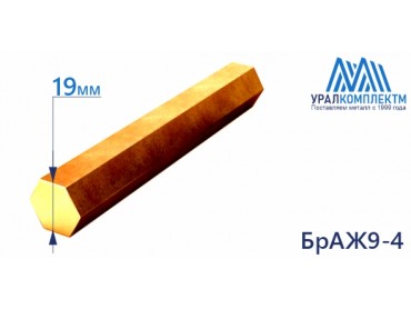 Бронзовый шестигранник БрАЖ9-4 ф 19 диаметр 19 см продажа со склада в Москве 