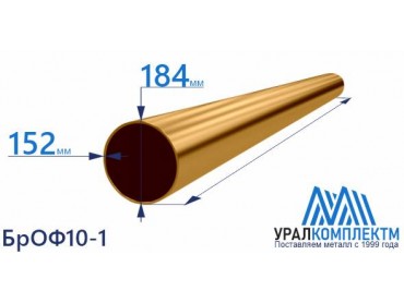 Бронзовая втулка 184x152мм БрОФ10-1 толщина 152 мм диаметр 184 см продажа со склада в Москве 