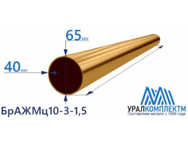 Бронзовая втулка 65x40мм БрАЖМц10-3-1.5 толщина 40 мм диаметр 65 см продажа со склада в Москве 