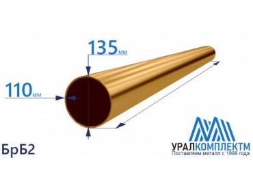 Бронзовая втулка 135x110мм БрБ2 толщина 110 мм диаметр 135 см продажа со склада в Москве 