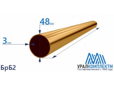 Бронзовая втулка 48x3мм БрБ2 толщина 3 мм диаметр 48 см продажа со склада в Москве 