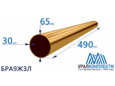 Бронзовая втулка 65x30x490мм БРА9Ж3Л толщина 30 мм диаметр 65 см продажа со склада в Москве 