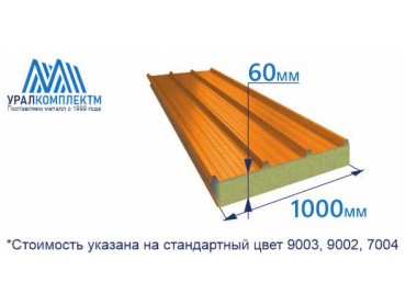 Кровельная сэндвич-панель 60 минеральная вата толщина 60 мм продажа со склада в Москве 