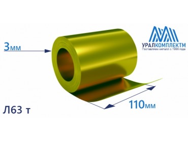 Латунная лента 3х110 Л63 тв толщина 3 мм продажа со склада в Москве 
