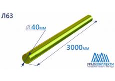 Латунный пруток 40х3000 Л63 птв
