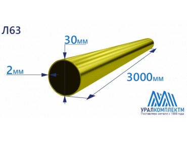 Латунная труба 30х2х3000 Л63 птв толщина 2 мм продажа со склада в Москве 