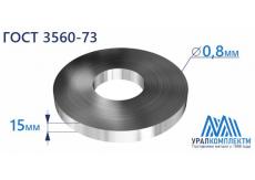 Лента х/к упаковочная 0.8x15 М, ПН, Н