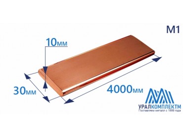 Медная шина ШМТ М1 10х30х4000 толщина 10 мм продажа со склада в Москве 