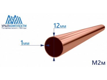 Медная труба 12х1 бухта М2м У/Н толщина 1 мм продажа со склада в Москве 