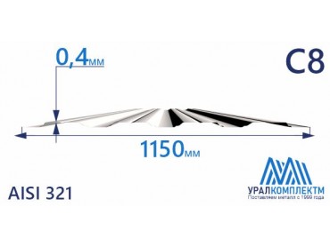 Профнастил нержавеющий С8 0.4 AISI 321 толщина 0.4 мм продажа со склада в Москве 