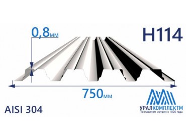 Профнастил нержавеющий Н114 0.8 AISI 304 толщина 0.8 мм продажа со склада в Москве 