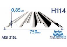Профнастил нержавеющий Н114 0.85 AISI 316L