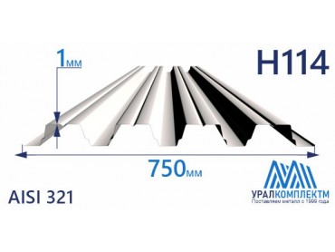 Профнастил нержавеющий Н114 1 AISI 321 толщина 1 мм продажа со склада в Москве 