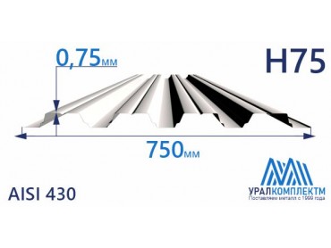 Профнастил нержавеющий Н75 0.75 AISI 430 толщина 0.75 мм продажа со склада в Москве 