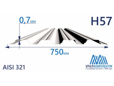 Профнастил нержавеющий Н57 0.7 AISI 321 толщина 0.7 мм продажа со склада в Москве 