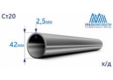 Труба х/д 42х2.5