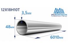 Труба нержавеющая бесшовная 48х3.5