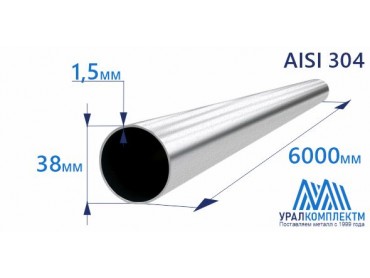 Труба нержавеющая 38х1.5 AISI 304 шлифованная