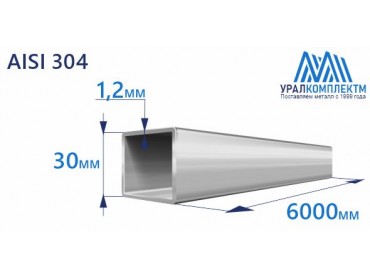 Труба нержавеющая квадратная 30х1.2 AISI 304 матовая