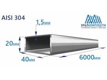 Труба нержавеющая прямоугольная 40х20х1.5 AISI 304 шлифованная