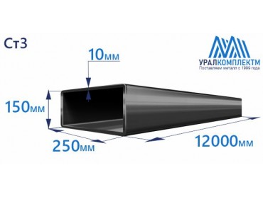 Труба профильная прямоугольная 250х150х10