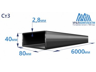 Труба профильная прямоугольная 80х40х2.8