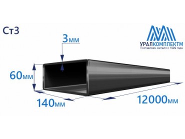 Труба профильная прямоугольная 140х60х3