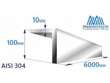 Уголок нержавеющий 100х10 AISI 304 толщина 10 мм продажа со склада в Москве 